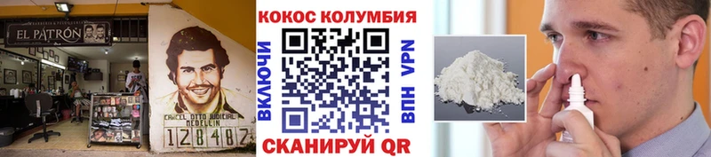 КОКАИН Columbia  Купить закладки  Артём 