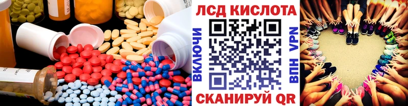 ЛСД экстази кислота  Купить где  Артём 
