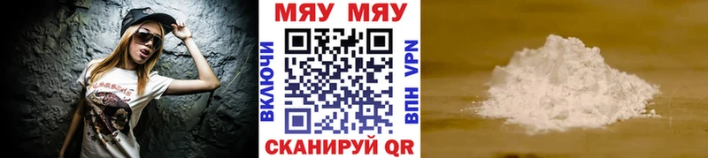 Купить где  Артём  Мефедрон мяу мяу 