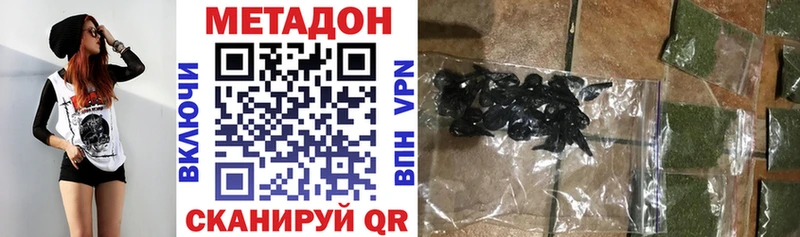 МЕТАДОН кристалл  Купить где  Артём 